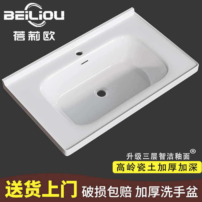 Bathroom Washbasin, Single Basin, Ceramic Integrated Basin, Countertop Basin, Semi-Embedded Washbasin