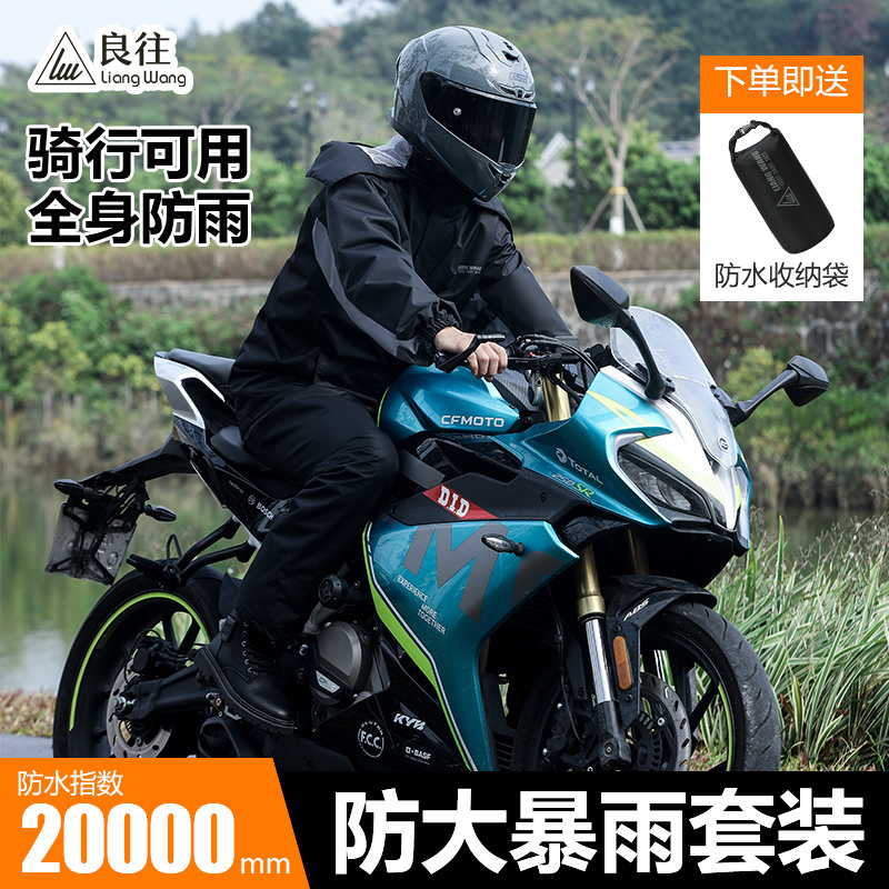 Raincoat and Rain Pants Set, Separate Pieces, Waterproof for Motorcycle Riding, Men's Style, for Delivery Riders, Full-Body Storm-Proof Rain Suit