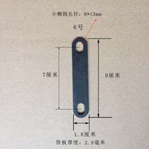 Oval key hole joint tie rod iron piece left and right adjustment small O hole diameter 8mm two-end hole straight plate corner code iron plate