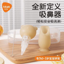 Babi elephant baby nasal aspirator newborn babys nose aspirator special cleaning tool for childrens boogers and nasal congestion