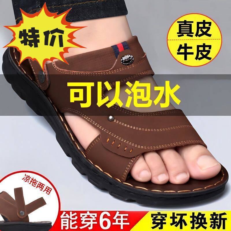 Special Price Men Sandals 2023 New Summer Soft Bottom Non-slip Beach Shoe Men's Casual Trend Outside of Cool Slippers-Taobao