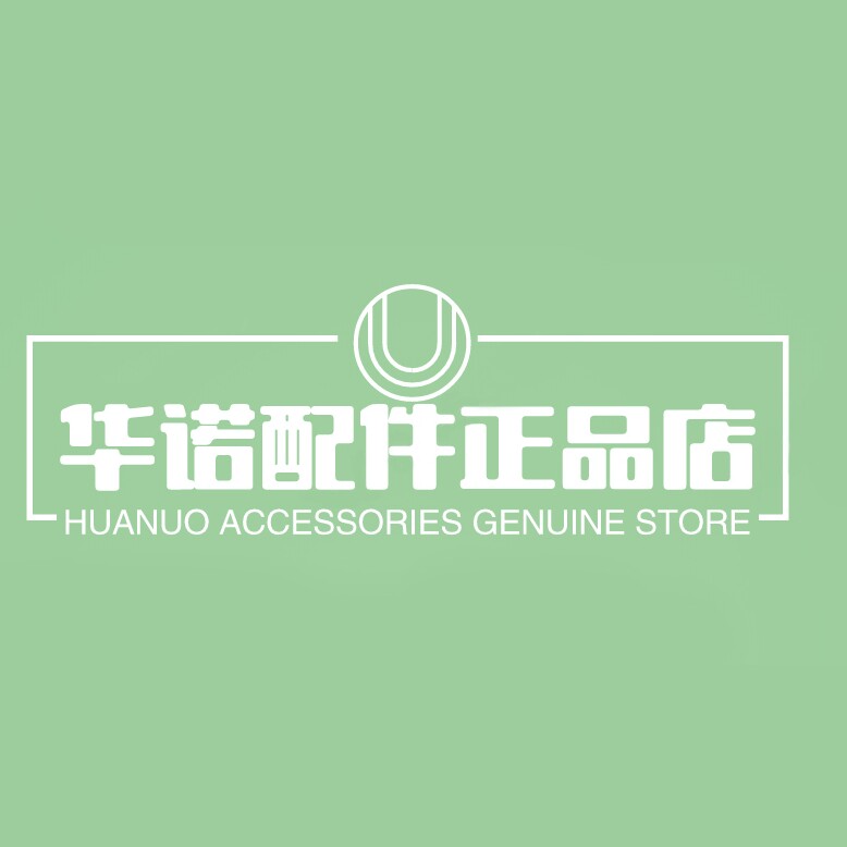 华诺配件正品店