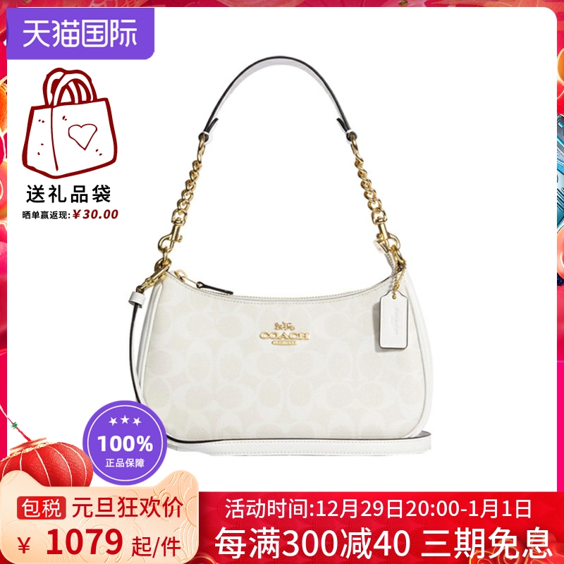 Corchi Coach Teri25 Old Flowers Armband Bags Glacier White Packet Olai Women's Bag Moon Tooth Mahjong Bag CA548-Taobao