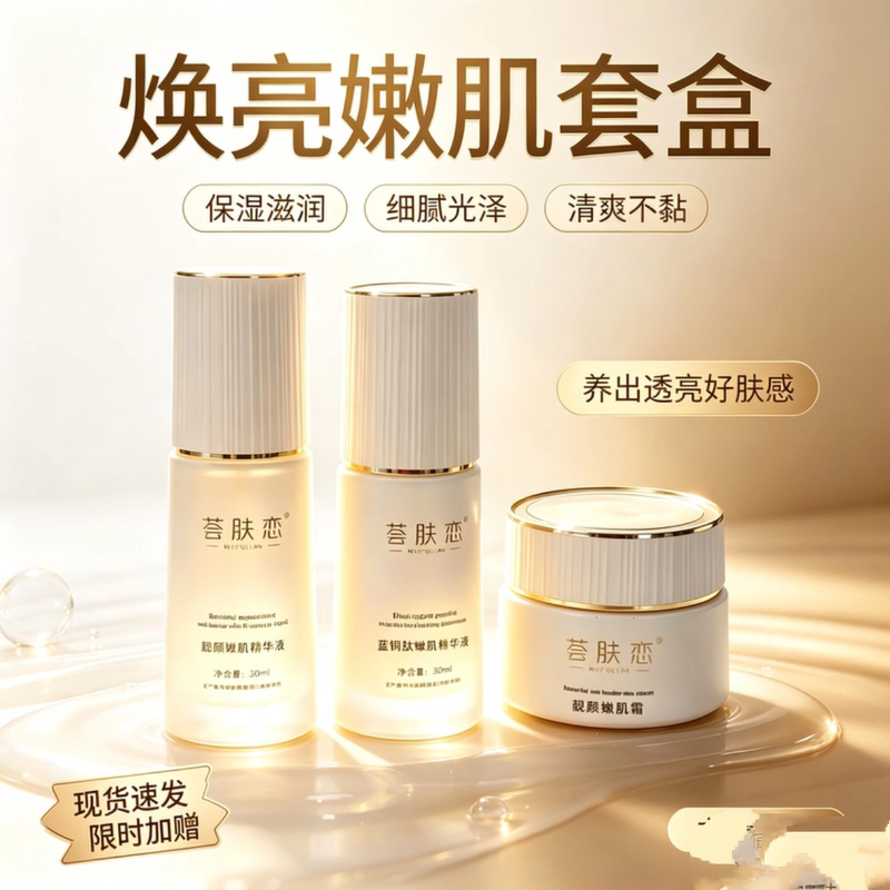 Huifeilian Whitening Skin Three-Piece Set 7D Set Brightens Skin Tone and Reduces Pigmentation, Genuine Product from Beauty Salon
