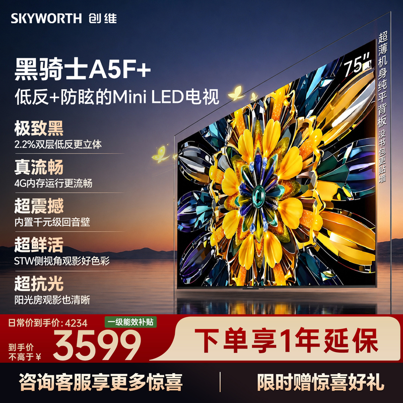 [4+64g Large Memory] Skyworth A5F+ 75inch Mini Led Anti-Glare Anti-Reflection Tv