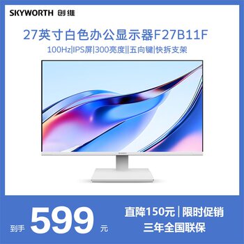 Skyworth 27-inch 100hz office monitor