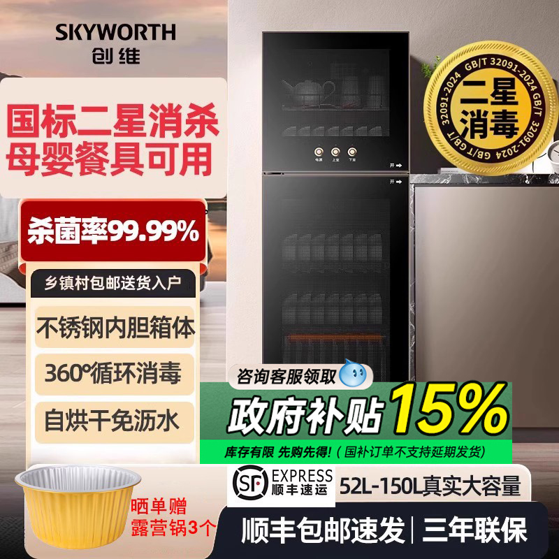 スカイワース消毒キャビネット乾燥一体型家庭用小型商業用縦型家庭用食器キッチンボウルと箸収納キャビネット