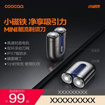 Skyworth small magnet shaver mens small electric magnetic double-head travel washable portable waterproof shaver