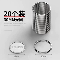 [Толнее 304 нержавеющая сталь] апертура 30 мм (20 установок) [обычное кольцо с ключом]