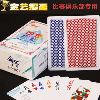 Four-color egg-breaking playing cards plastic pvc Four-color egg-breaking playing cards plastic pvc