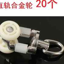 Curtain track pulleys Straight rails Curved rails Guide rails Slide rail accessories Roller hooks Curtain accessories running wheels