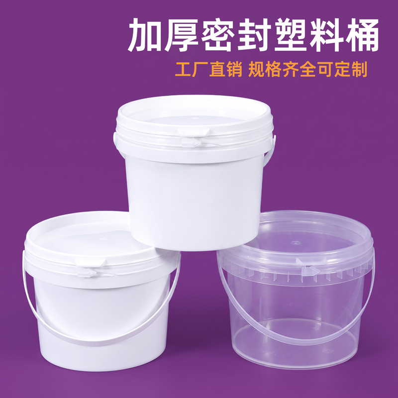 Food-Grade Transparent Sealed Plastic Bucket with Lid, Thick and Durable, Household Water Storage Bucket, Pure Empty Bucket 750Mlg Food-Grade Transparent Sealed Plastic Bucket with Lid, Thick and Durable, Household Water Storage Bucket, Pure Empty Bucket 750Mlg