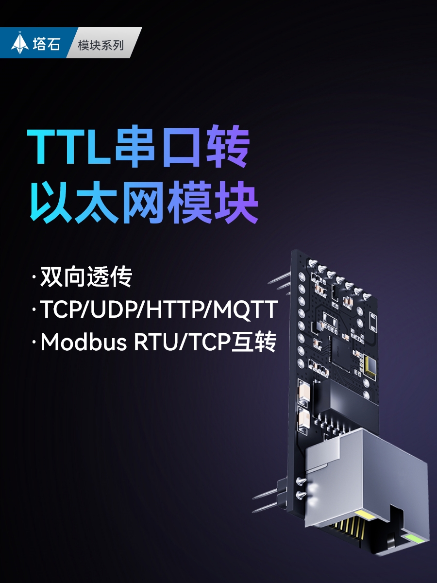 Cổng nối tiếp TTL sang mô-đun Ethernet cổng nối tiếp truyền thông máy chủ tcp ip dữ liệu truyền dẫn trong suốt cổng nối tiếp đến cổng mạng giao tiếp rj45 Module Ethernet/Wifi