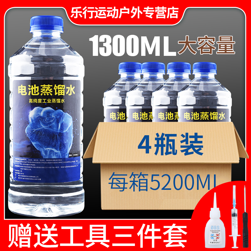 Electrolytic maintenance of battery distilled water for battery rechargeable battery