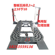 Sheet metal girder correction instrument maintenance platform large frame correction whole plate manganese steel gossip car maintenance equipment tools