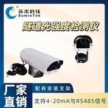 Directly sold by the manufacturer tunnel illumination detector light intensity sensor outside the tunnel accurate measurement and strong anti-interference
