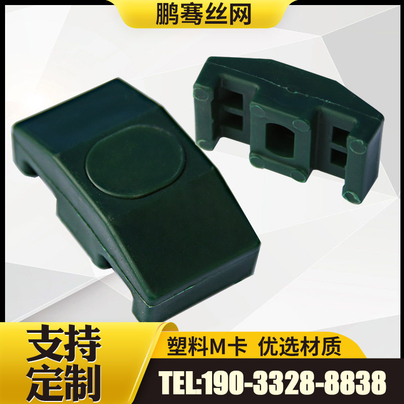 Export guard bar Net plastic connecting piece square card M card protective bar Net plastic accessories-Taobao
