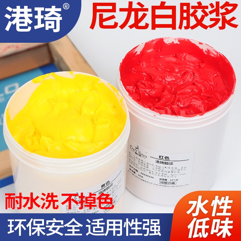 Screen printing water-based ink Silk printing ink printing ink printing ink nylon white rubber paste clothing printing-Taobao