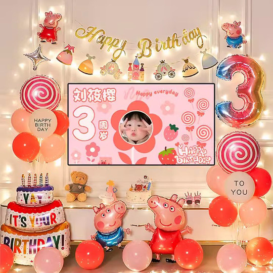 Peppa Pig Birthday Scene Decoration Tv Projection Screen 3-Year-Old Boy Girl George Balloon Background Wall