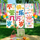 Outdoor Birthday Scene Decoration Balloon Backdrop Poster Hanging Cloth Picnic Children's First Birthday Photo Props