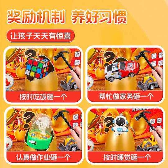 Smashing the Golden Egg Children's Blind Box Toy Photo Prop for Baby Boys and Girls Prize Gift Birthday Atmosphere Props