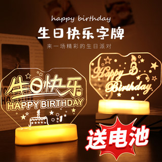 Desktop Happy Birthday Led Light Sign Atmosphere Light Scene Decoration Luminous Light Sign Ornament Birthday Light