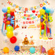 Baby Birthday Decoration Scene Setup for 2-Year-Olds and 3-Year-Olds, Non-Toxic Balloons, Children's Birthday Party Backdrop Hanging Cloth