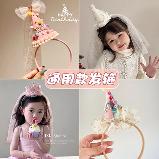 Girl's Headband Crown Tiara Veil Princess Party Birthday Atmosphere Props Birthday Hat Decoration Scene Setup