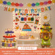 Children's Birthday Scene Decoration Background Cloth Hanging Cloth Poster Baby Party Balloons Photo Props Atmosphere