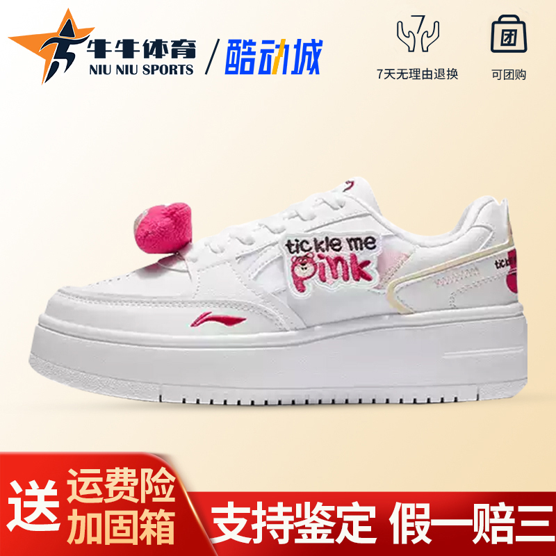Li-Ning Strawberry Bear Cheese Casual Women's Shoes Disney Collaboration Pink Skateboard Sneakers Agct382 Li-Ning Strawberry Bear Cheese Casual Women's Shoes Disney Collaboration Pink Skateboard Sneakers Agct382