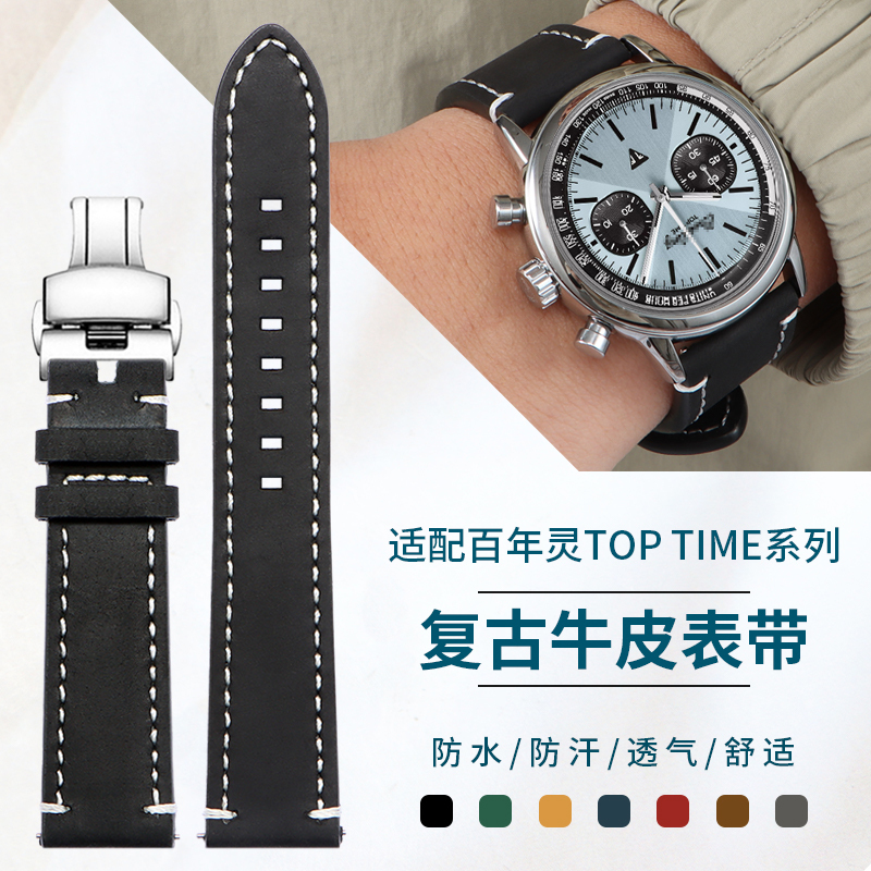Suitable for Men's Centenary Top Time Series Watch Strap Avengers Aviation Timing Super Ocean Leather Watch Strap