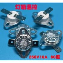 KSD301 Ceramic Temperature-controlled Switch Wanda Kab Advertising Light Box Transformer Thermal Protector 250V16A80 degree
