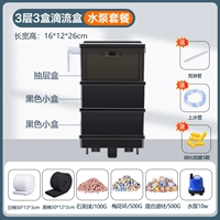 [Ящик первого этажа] 3 слоя, 3 коробки + фильтрующий материал + водяной насос