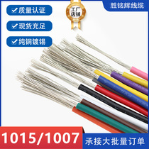 1007 electronic wire 18 20 22 24 26 28AWG LED single core multi-strand 1015 tinned copper power cord