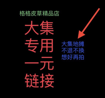 Big collection is non-returnable and non-exchangeable