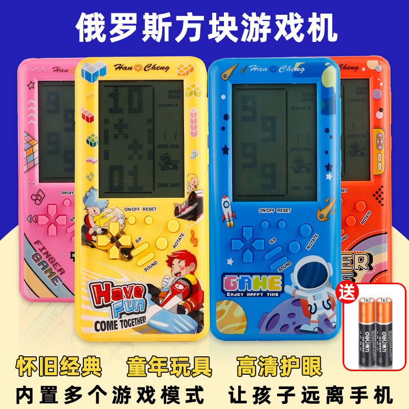 Russian Square Game Consoles Children Puzzle Toys Electronics 4 1 inch Handheld Cruise 3-6-year-old boy girl-Taobao