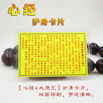 Heart warp with great tragically curly curly mantra of the card protective card double face plastic-proof photo-frame-like photo-frame-like photo-photo