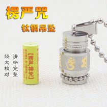 Lenght mantra pendant pendant gold and silver small number of titanium steel transwarp cylinder full spell to protect the safe and auspicious men and women