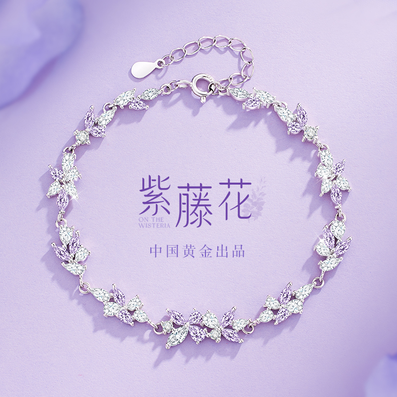 Chinese Gold Central Creative Wisteria Flower Silver Bracelet for Women 2026 New Light Luxury Niche Girl's Birthday Gift S925 Chinese Gold Central Creative Wisteria Flower Silver Bracelet for Women 2026 New Light Luxury Niche Girl's Birthday Gift S925