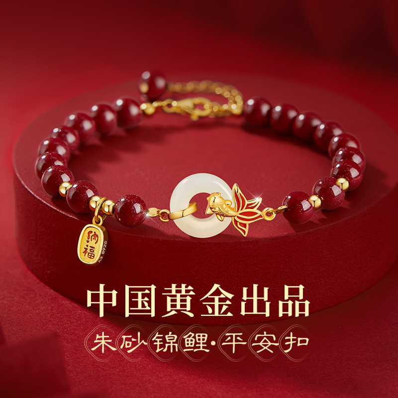 Chinese Gold Central Creation Cinnabar Bracelet Genuine Silver Bracelet for Women, Gift for Mom or Wife on Birthday, S925