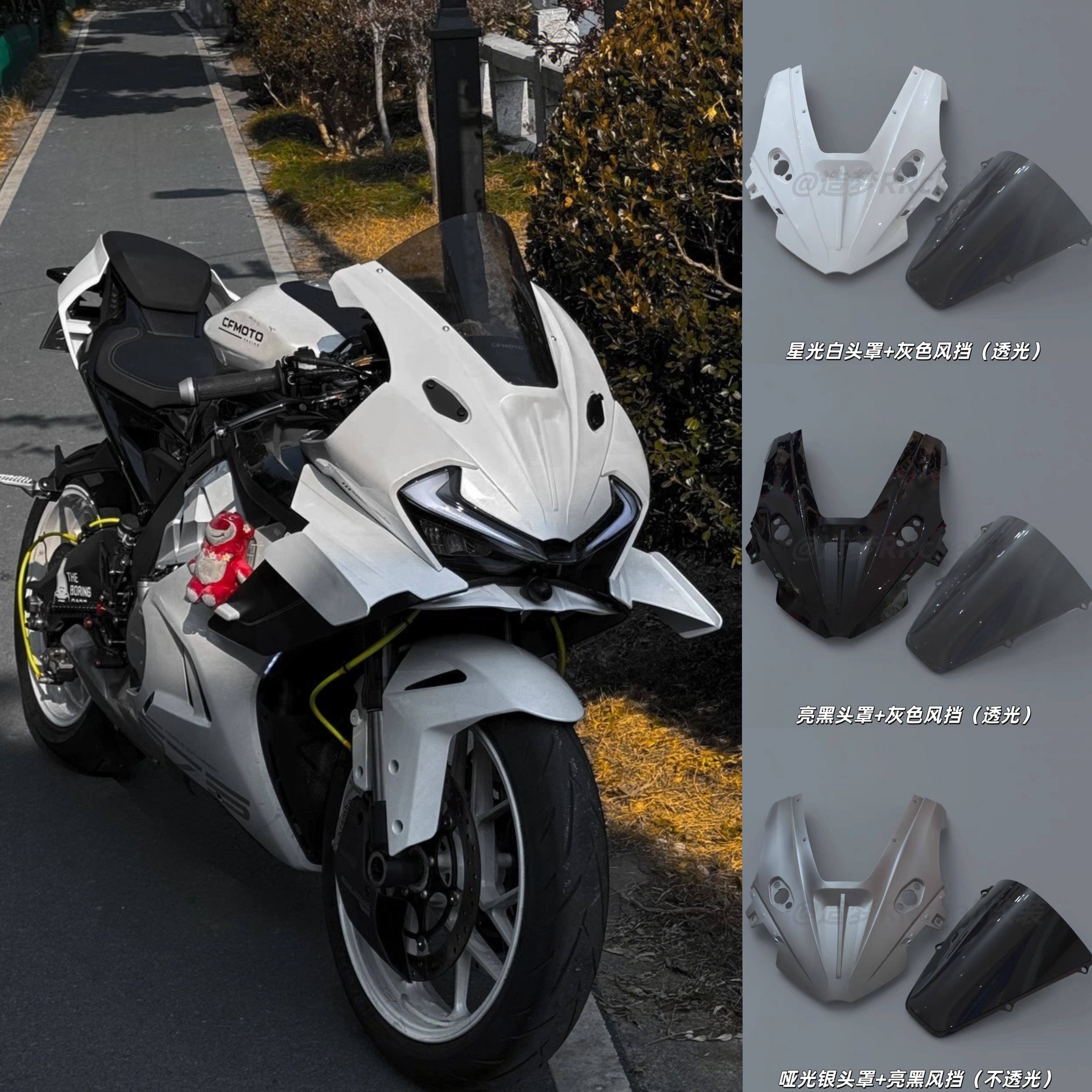 春风675SR改装竞技风挡：造梦风挡无损直上，解锁骑行新姿势！-摩托车导流罩-淘宝好物网