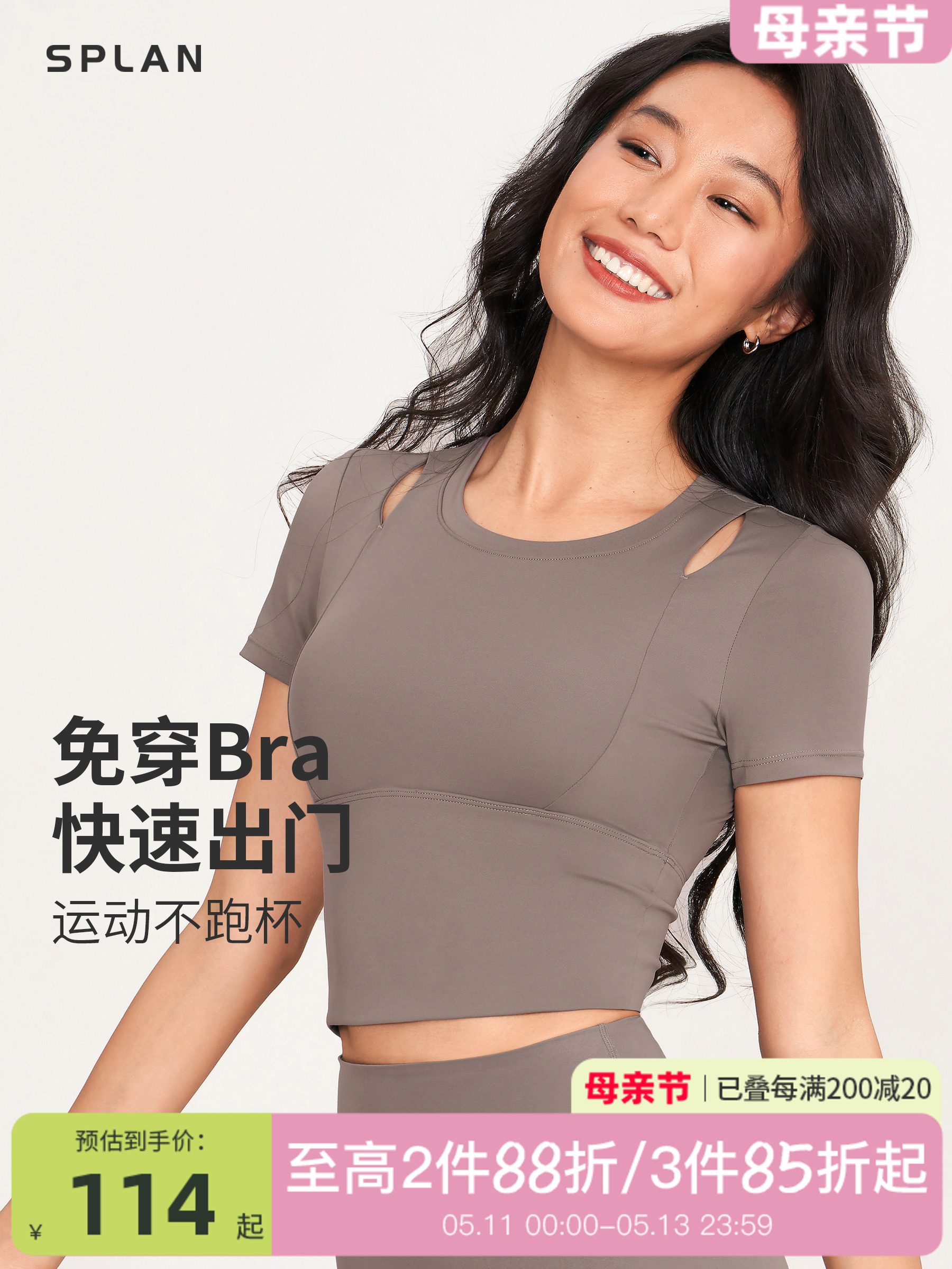 <!--SPLAN短袖镂空瑜伽运动上衣女短款固定杯外穿显瘦健身衣341146-->
