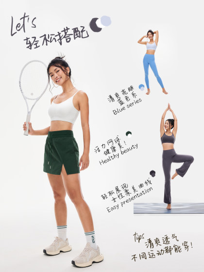 SPLAN-S++运动内衣女户外网球服聚拢U型美背文胸一体瑜伽背心速干