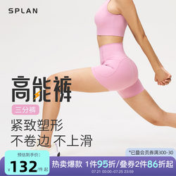 허리가 높은 여성을위한 3 점 고 에너지 요가 바지 웅장하지 않음 컬링 빠른 건조 훈련 운동 바지 항균제