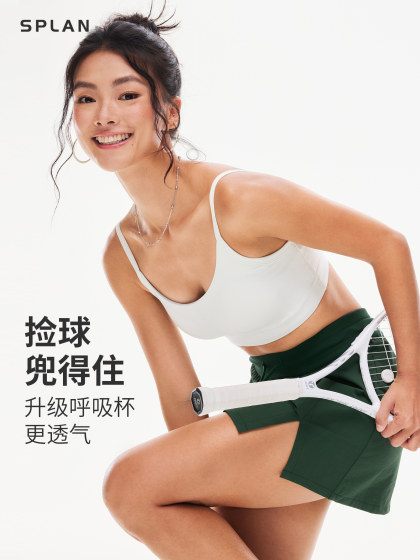 SPLAN-S++运动内衣女户外网球服聚拢U型美背文胸一体瑜伽背心速干