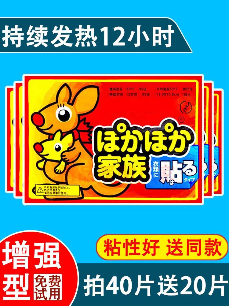 Kangaroo warm baby sticker from fever 12 hours full body cold and warm palace chill conditioning winter aunt hot post-Taobao