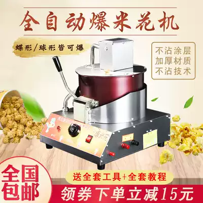 Popcorn machine home new small electric automatic ball type mini canopy machine bro popcorn machine children