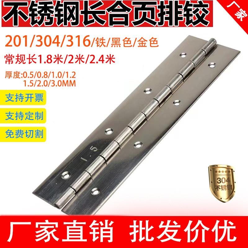 Long Hinge Row Hinge 201304 Stainless Steel Lengthened Cabinet Door Piano Caravan Strip Hinge Mute Long Fold-out-Taobao