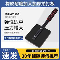 Ceramic tile clapper floor tile clapper floor tile clapper artifact rubber hammer rubber hammer special tool for bricklayers