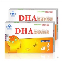 (Doctor Clinic Cost Price Consult Customer Service) Fu Shifu DHA Algae Oil Soft Capsules 0 3g*60 capsules